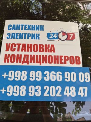 Установка кондиционеров.