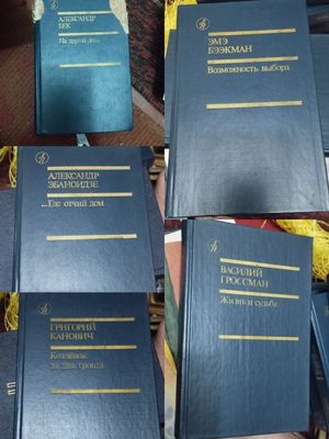 Продам сборники книг по 10.000 КАЖДАЯ штука