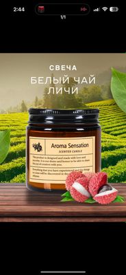 Свечка