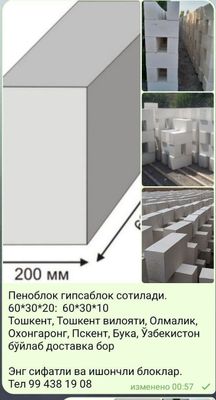 Ассалому алекум пена ламмбоз куямиз