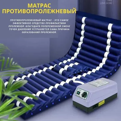 матрас пролежный на продажу