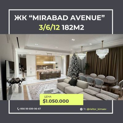 Продается Премиальная квартира в ЖК «Mirabad Avenue» 3/6/12 182м2