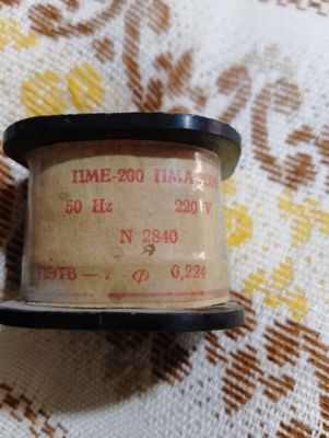 Продам катушку для пускателя