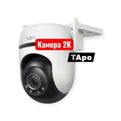 Умная IP-камера TApo