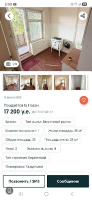 Чирчик шахар Навоида 1 хонали кв. ижарага берилади