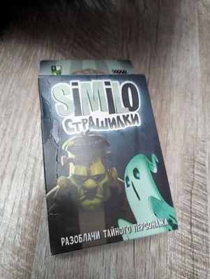 Настольная игра Similo: Страшилки