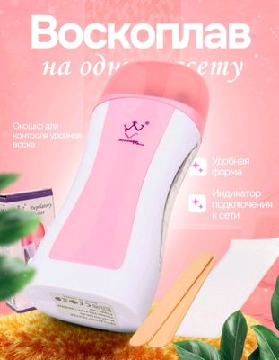 воскоплав с картриджем