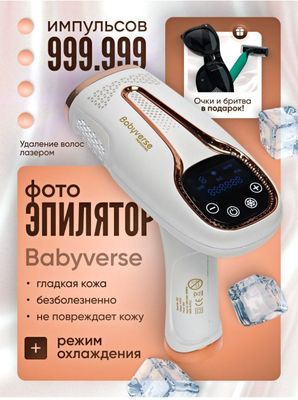 Fotoepilyator lazerlik Babyverse