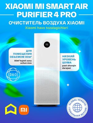 Очиститель воздуха Xiaomi Purifier 4 pro (EU)