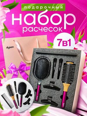 Dyson taroq 7in1 Optom dona