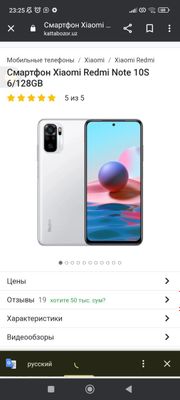 Redmi note s 10 srochno sotaman