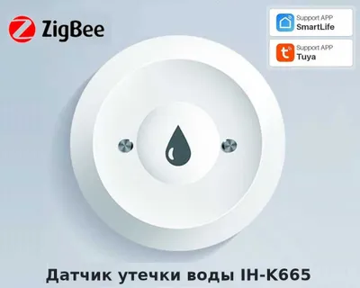 Zigbee датчик утечки воды Tuya Яндекс станция