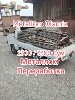 Metallom Бутун Тошкент Буйлаб Металолом Метал Metallolom Металом