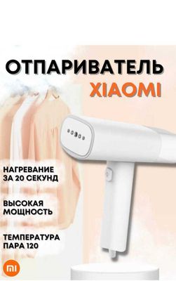 Отпариватель ручной для одежды вертикальный XIAOMI