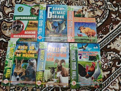 Уй хайвонларига кизикадиганлар учун