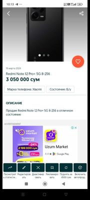 Продам Redmi Note 12Pro + 5G 8-256