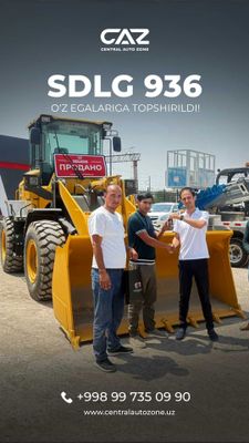 SDLG LG933L 1.8 куб Фронтальный погрузчик кара