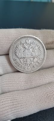 Серебряная Монета  1 Рубль 1899