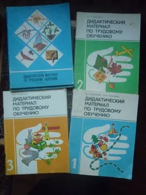 Продам. Очень интересное, увлекательное и познавательное пособие .