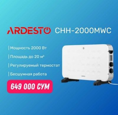 Ardesto CHH-2000MWC