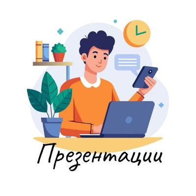 Текст/ Дизайн/ Презентация/ Слайды