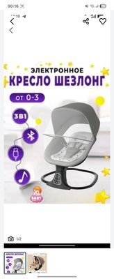 Автокресло и автолюлька