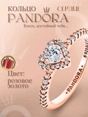 Кольцо Pandora, Uzuk Пандора, в коробке, Бижутерия. НЕ СЕРЕБРО