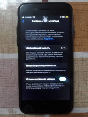 Iphone 7 srocniy