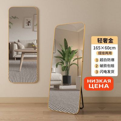 Напольное зеркало 165×60 см – современный дизайн