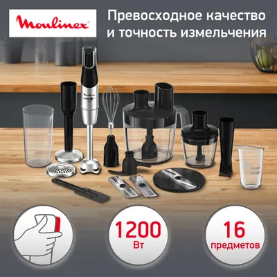 Погружонй блендр Moulinex
