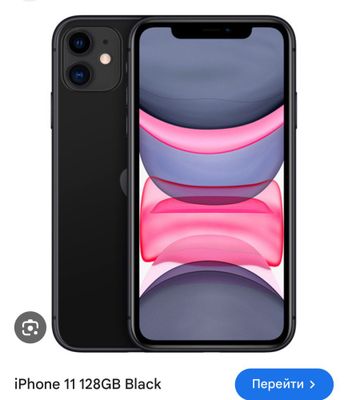 Iphone 11 сотилади