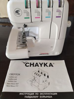 Chayka tikuv mashinasi