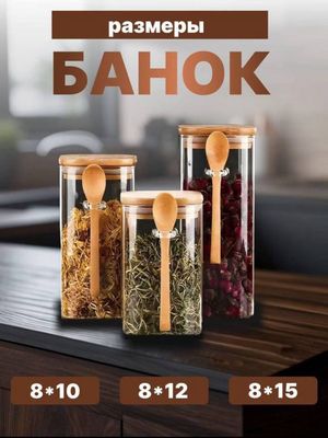Nabor bambuk qopqoqlik bankalar, spetsilar uchun, 3talik