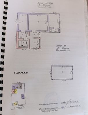 Продаю участок Сергели Кум-арык 2 сотки