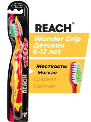 REACH (Рич) Зубная щетка детская Wonder Grip, 6 - 12 лет