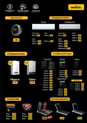Midea
