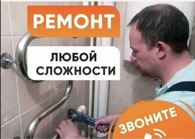 Santexnik xizmati 24/7. Сантехник хизмати! Канализация тозалаш хизмати