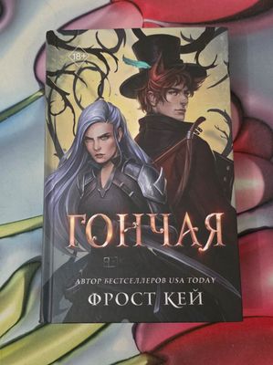 Книги Фрост Кей серии : Тёмное королевство.