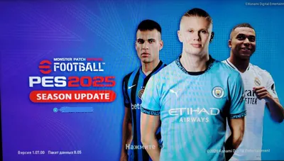 PES 2021 uchun "MONSTER PATCH" (QISHKI sezon 24-25)