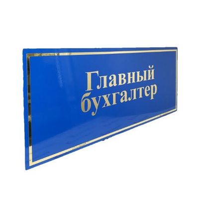 Бухгалтерия без головной боли.