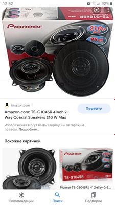 Pioneer калонка 210 ват как новый