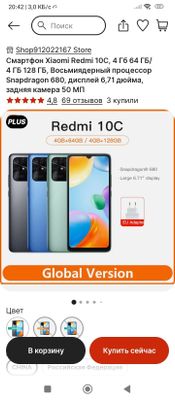 Redmi 10c karobka dakument