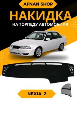 Avtomobil Neksia 2 uchun torpedkalar sotiladi