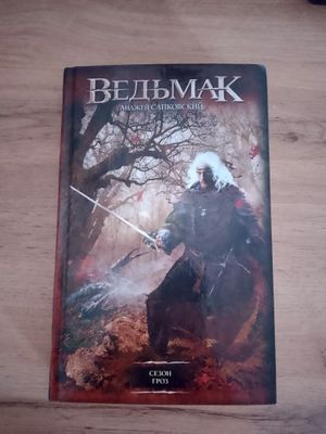 Книги новые разных жанров