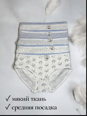 набор женских трусов