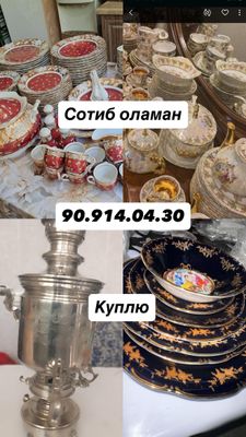 Сотиб оламан