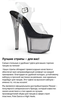 новые стрипы pleaser