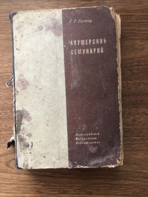 Книга мадицинская