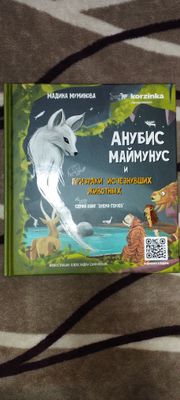 Книжка для детей.