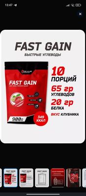 Fast Gain Protein